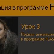 Flash Tutorials Lesson 3