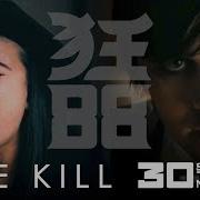 CrazyEightyEight The Kill 30 Seconds To Mars COVER