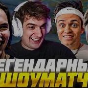 ЭВЕЛОН и ДОНК Vs СИМПЛ и БУСТЕР ШОУ МАТЧ 5 на 5 КС 2 Evelone Donk Vs Buster S1mple CS2