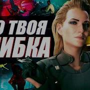 5 ХУДШИХ ВЫБОРОВ в Cyberpunk 2077
