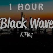 1 HOUR KFlay Black Wave Lyrics
