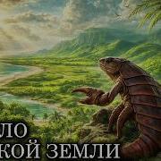 СИЛУР как МЕРТВАЯ ЗЕМЛЯ ВПЕРВЫЕ СТАЛА ЗЕЛЕНОЙ Документалка для сна