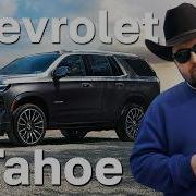 TAHOE O Zbekistonda Eng Qimmat CHEVROLET Avtomobili Avtoelon Uz