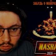 ОНИ РЕАЛЬНО ДОБАВИЛИ МЕНЯ В ИГРУ NASRAL 2025 в Inscryption AУKЦИOH 1