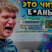 S1MPLE ПОПАЛСЯ ПРОТИВ ЧИТЕРА В НАПАРНИКАХ 2х2 S1MPLE УНИЧТОЖИЛ ЧИТЕРОВ И АПНУЛ ГЛОБАЛА CS2