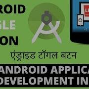 Android App Development Tutorial In Hindi 25 Android Toggle Button Learn With Milind ह द
