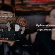 Jakone Kiliana Жиганская Lyrics музыка песня Goldensound Jakone Kiliana Music