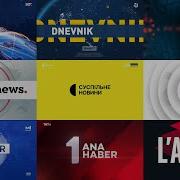 European Public TV News Intros 2025 Openings Compilation Europe