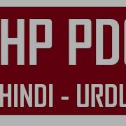 PHP PDO Tutorials In HINDI URDU SELECT DATA FROM DATABASE 2017