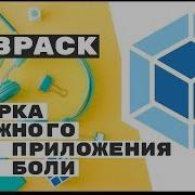 Webpack сборщик Web приложений в простые Js и Css