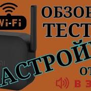 Wi Fi репитер Xiaomi настройка Обзор WiFi расширитель сети Сяоми Wi Fi ретранслятор Xiaomi Pro