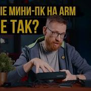 Мини ПК на ARM почти даром за 64 ГБ памяти