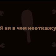 Смешарики выпустили официальный кавер на песню Лесник группы Король и Шут