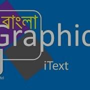 IGraphics IText Judemy Bangla