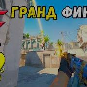 ГРАНД ФИНАЛ Vitality Vs FaZe ЛУЧШИЕ МОМЕНТЫ StarLadder Budapest Major 2025