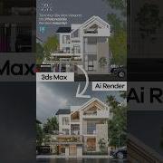 Render You 3ds Max Screenshots Instantly 3dsmax Aiforarchitects Ai Airendering