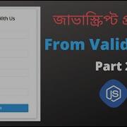 Bangla JavaScript Project Form Validation CSS Part 2