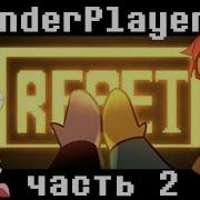 Underplayer RUS Часть 2 Undertale Комикс На Русском