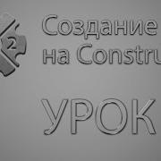Construct 2 Урок 10 Сохранение игры локальное хранилище