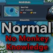 BTD6 Vortex Normal No Monkey Knowledge Skates