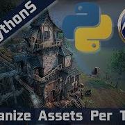 UnrealEngine Python Scripts 6 Organize Assets Per Type