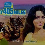 405 миль до Бомбея Индия 1980г Зинат Аман Винод Кханна