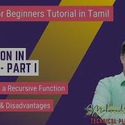 23 Recursion In Python Part 1 How To Create Recursive Function Advantages Disadvantages Tamil