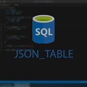 JSON TABLE в MySQL 8