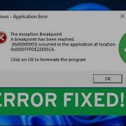 Fix The Exception Breakpoint Has Been Reached Error On Windows 11