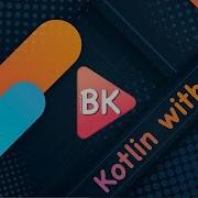 058 Apply Kotlin Scope Function