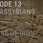 13 The Assyrians Empire Of Iron