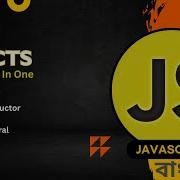 7 Javascript Object 5 Things You Don T Know About Objects In JAVASCRIPT AR SOFT BD