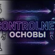 CONTROLNET В FORGE NEO ПОЛНЫЙ РАЗБОР ДЛЯ НОВИЧКОВ
