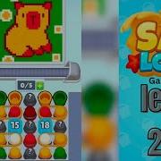 Sand Loop Level 273 Walkthrough Solution