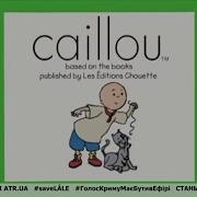 Caillou Intro Crimean Tatar