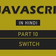 JavaScript Tutorial In Hindi For Beginners Part 10 JavaScript Switch