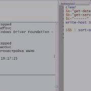 Переменные в Windows PowerShell 2 0 Часть 3 4
