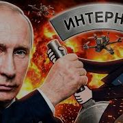 Зачем власти блокируют интернет в России