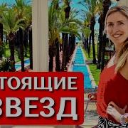 Отдых в SEVEN SEAS HOTEL BLUE 5 Турция Сиде ультра все включено обзор отеля
