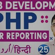 25 PHP Error Reporting Functions PHP Complete Course PHP Tutorials For Beginners In Urdu Hindi