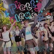 KPOP IN PUBLIC ONETAKE Hearts2Hearts 하츠투하츠 Pretty Please Dance Cover By FELINUS HK