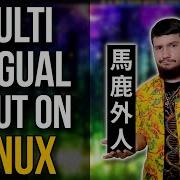 Fcitx Input Method Editor Made Easy On Linux