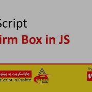 21 Confirm Box In JavaScript JavaScript JavaScript In Pashto