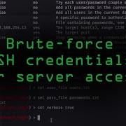 Как хакеры могут взломать учетные данные SSH чтобы получить доступ к серверам
