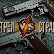 Сравнение огнестрельного и страйкбольного пистолета Colt 1911