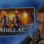 БРАТИШКИН СМОТРИТ MORGENSHTERN Элджей Cadillac СЛИВ КЛИПА 2020