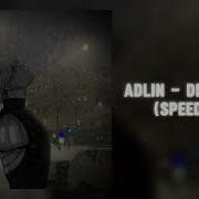 адлин Dead Inside Speed Up