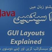 35 GUI Layouts Explained Learn Java Programming Language In Pashto