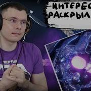 LOVV66 ОНА ЗАБЫЛА ЕГО Реакция и разбор