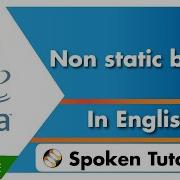 Non Static Block English